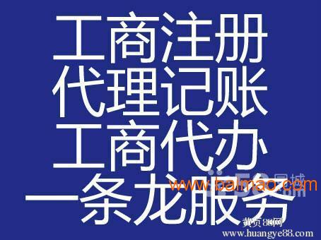 代办物流公司注册 提供注册地址 审批道路运输许可证,代办物流公司注册 提供注册地址 审批道路运输许可证生产厂家,代办物流公司注册 提供注册地址 审批道路运输许可证价格